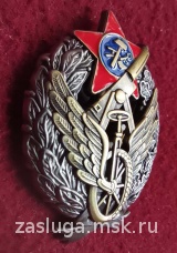 ЗНАК КОМАНДИРА БРОНЕАВТОМОБИЛЯ ПВО